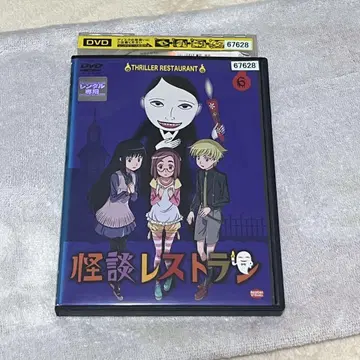 괴담 레스토랑 DVD 렌탈