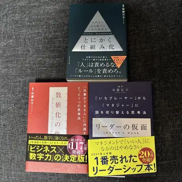 어쨌든 시스템화 리더의 가면 수치화의 귀신 3권 세트