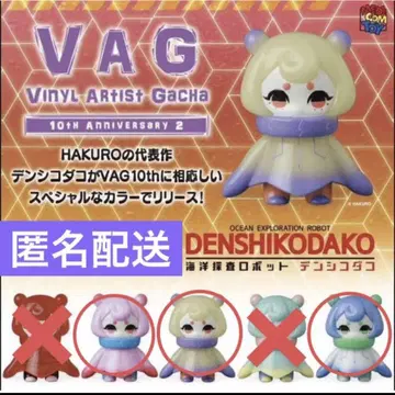 덴시코다코 HAKURO VAG 10주년 2 3종