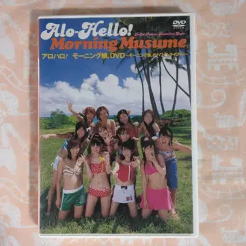 Alo Hello! 모닝구무스메 DVD