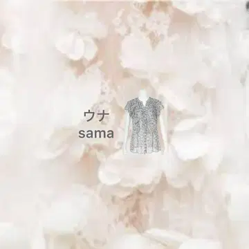 블라우스 우나sama