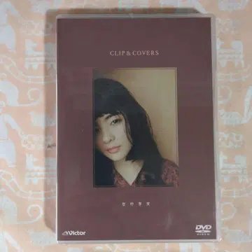 타무라 메이미 CLIP & COVERS DVD
