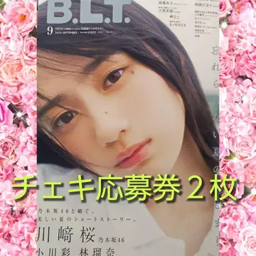 B.L.T. 응모권 2매 노기자카46 외