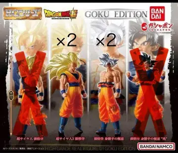 HG 드래곤볼 01 GOKU EDITION 2종 x 2개 보통 컬러