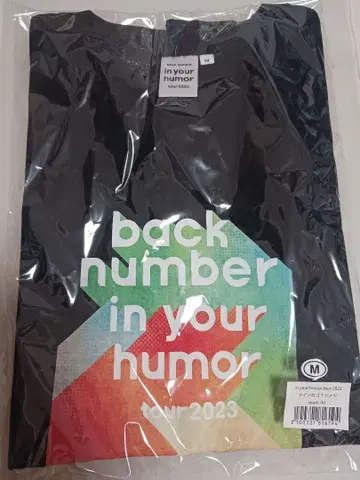 back number in your humor tour 2023 T셔츠