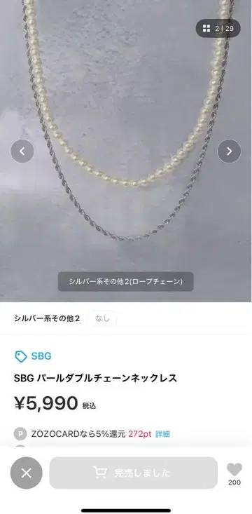 SBG 펄 더블 체인 목걸이
