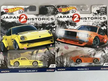 JH2 페어레이디 Z RX-3 핫휠