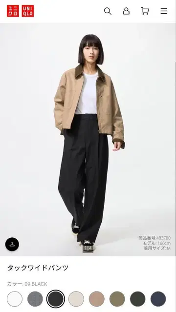 UNIQLO 턱 와이드 팬츠 3세트