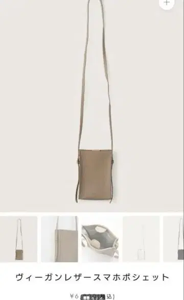 소쥬 비건 레더 스마트폰 미니백