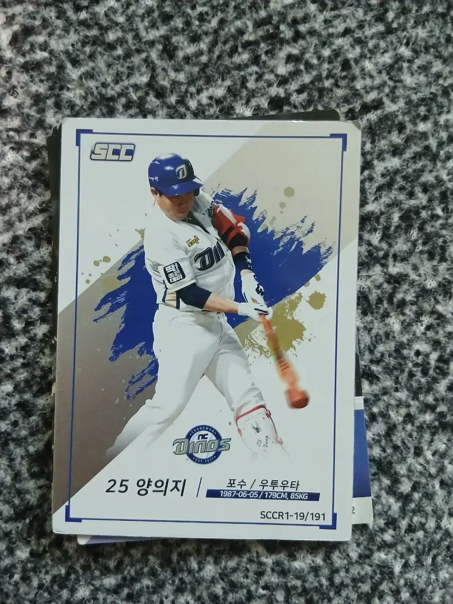 양의지 레어+양의지 카드 3장