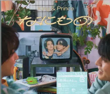 King&Prince 일반ver 초회 프레스 나니모노