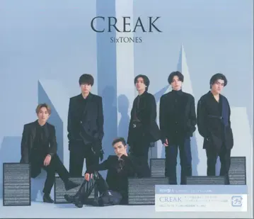 SixTONES 초회 한정판 A CREAK