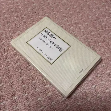 다도와 예수회 선교사: 중세의 이문화 교류