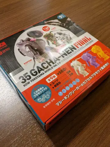 해양당 마시넨크리거 35 가챠넨 FINAL 미개봉