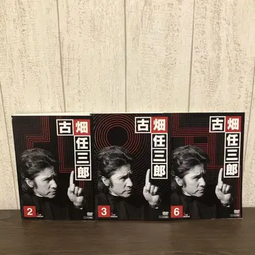 후루하타 닌자부로 3rd season DVD 3장 세트