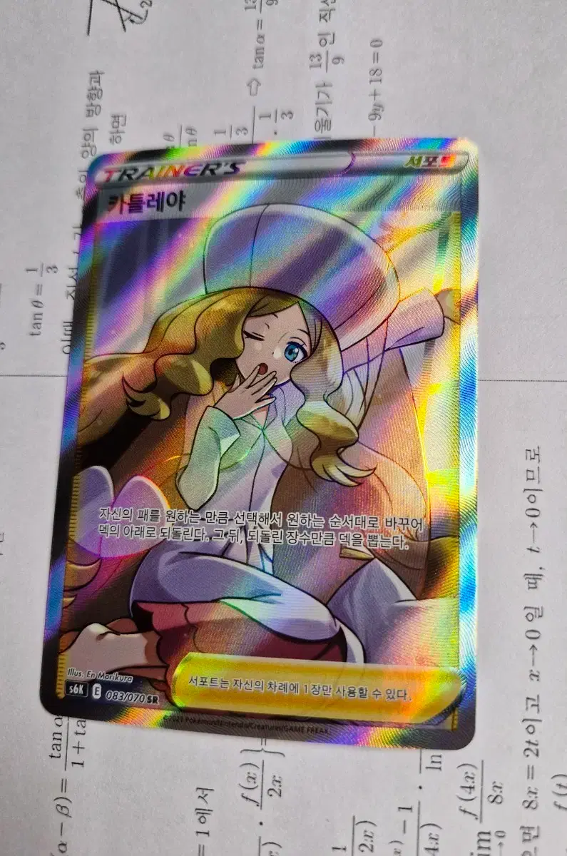 caitlin pokemon card price Pokemon 2021/22 Caitlin Full Art Ultra Rare Chilling Reign PSA 9 main image 1