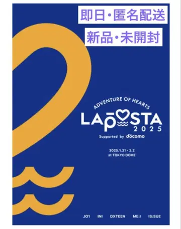 라포스타 LAPOSTA 2025 DVD 미개봉 새상품