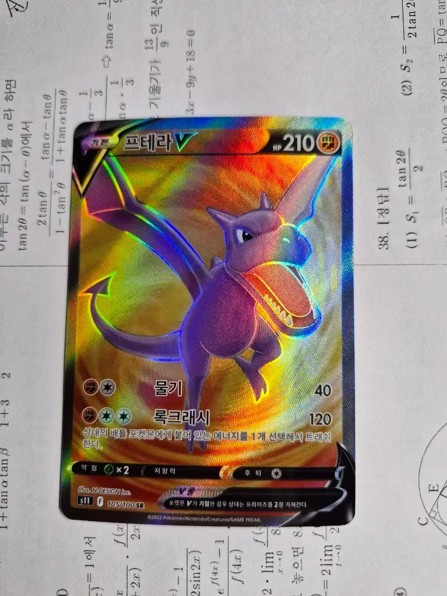 quagsire pokemon card Pokémon Blister Pack - Luxray - Turbo Break - XY09 main image 0