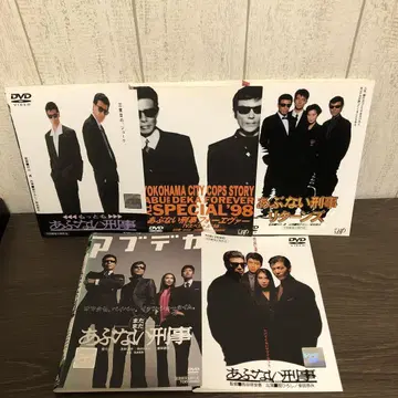 아부나이 형사 DVD 5 세트