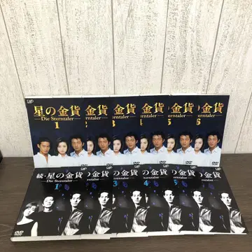 별의 금화 DVD 전권 세트