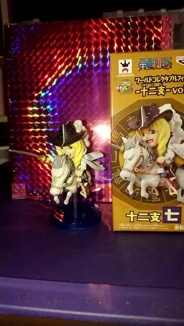 월드 컬렉션 십이지 캐번디시 말