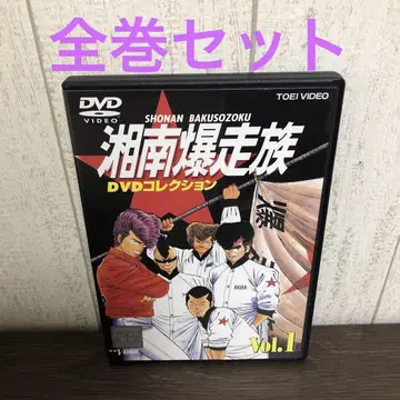 쇼난 폭주족 DVD 전6권 전권 세트