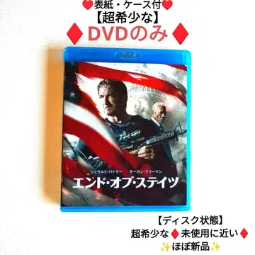 엔드 오브 스테이츠 DVD만 외 미션 임파서블, 히컵과 드래곤