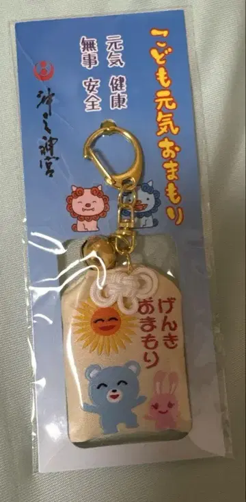 가라오케 가자! 영화 겐키 오마모리 쿄지 사토미 부적