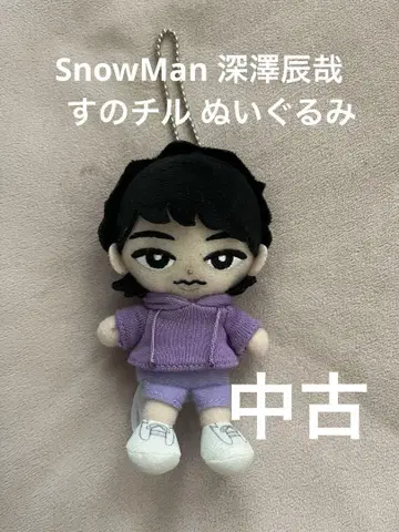 후카사와 타츠야 스노치루 봉제 인형