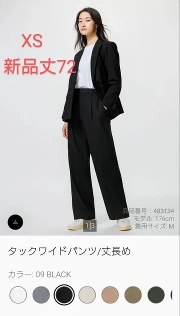 유니클로 턱 와이드 팬츠 XS 기장 72cm 블랙