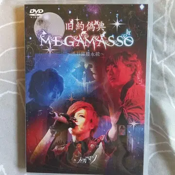 메가마소 구약위전 MEGAMASSO ~시부야 종루영속~ 라이브 DVD