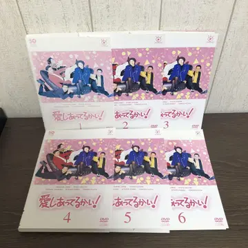 사랑하고 있습니까! DVD 전6권 전권 세트