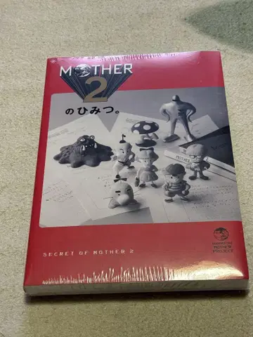 MOTHER 2의 비밀 한정판 포스터 포함