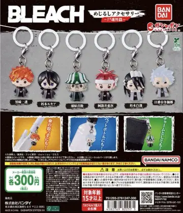 블리치 BLEACH 메지루시 액세서리 소울 소사이어티 편 전6종 가챠
