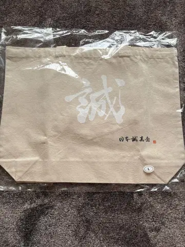 일본성진회상점 토트백 L사이즈
