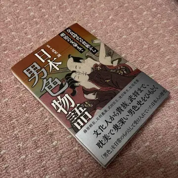 일본 남색 이야기 나라 시대의 귀족부터 메이지 시대의 문호까지
