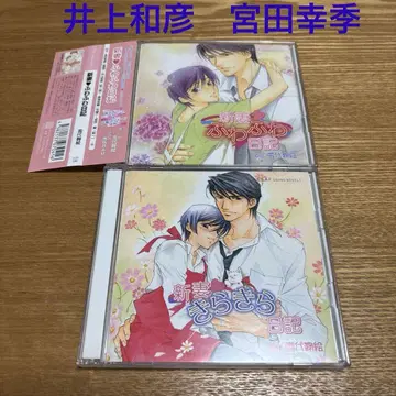 드라마 CD [신부 몽실몽실 일기] [신부 반짝반짝 일기]