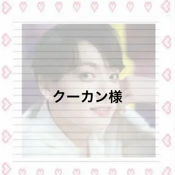 쿠칸 님