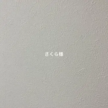 사쿠라 님