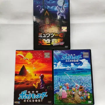 포켓몬스터 극장판 DVD 모두의 이야기 외