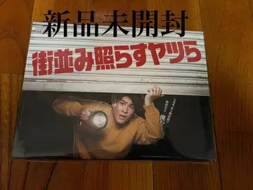 거리 풍경을 비추는 녀석들 DVD