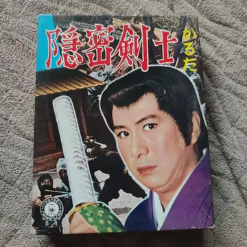 쇼와 레트로 미사용품 은밀검사 카루타
