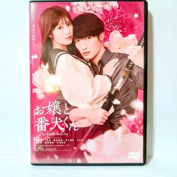 새상품급 영화 아가씨와 경호견 DVD 일반 버전