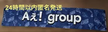A! group 쟈니즈 Jr. 8 8 축제 머플러 타월