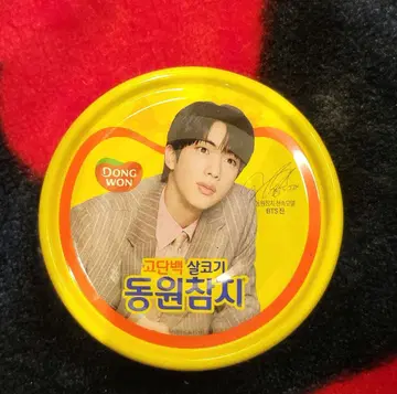 BTS 진 DONG WON 참치캔