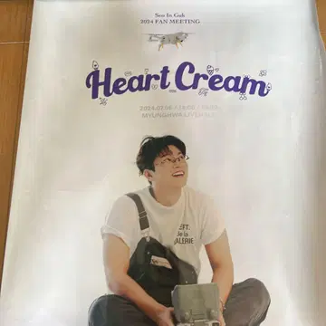 서인국 2024 팬미팅 공식 굿즈