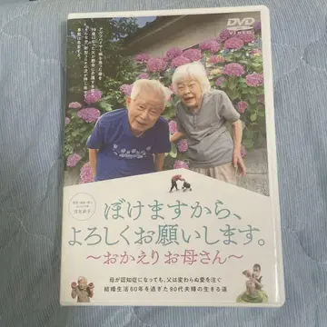 최저가 , 오카에리 오카상 DVD