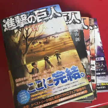 진격의 거인 1~26, 30~34