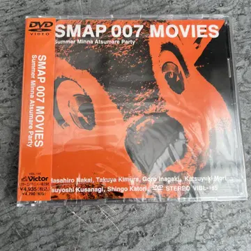 SMAP 007 MOVIES SummerMinnaAtsumareParty