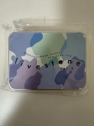 녹황색사회 livestone vol.3 스티커 세트